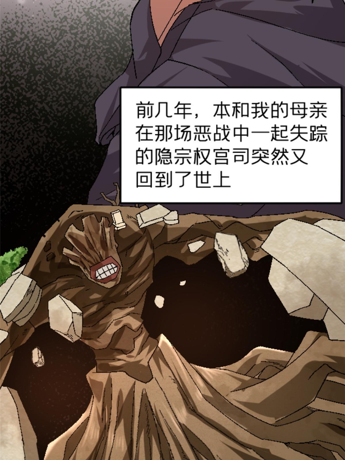 47 我杀我自己19