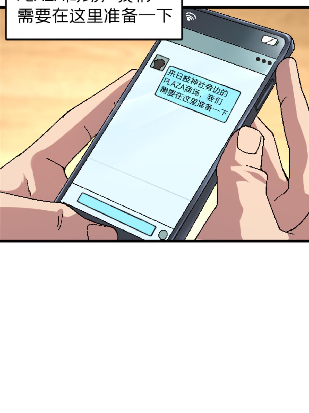 47 我杀我自己54