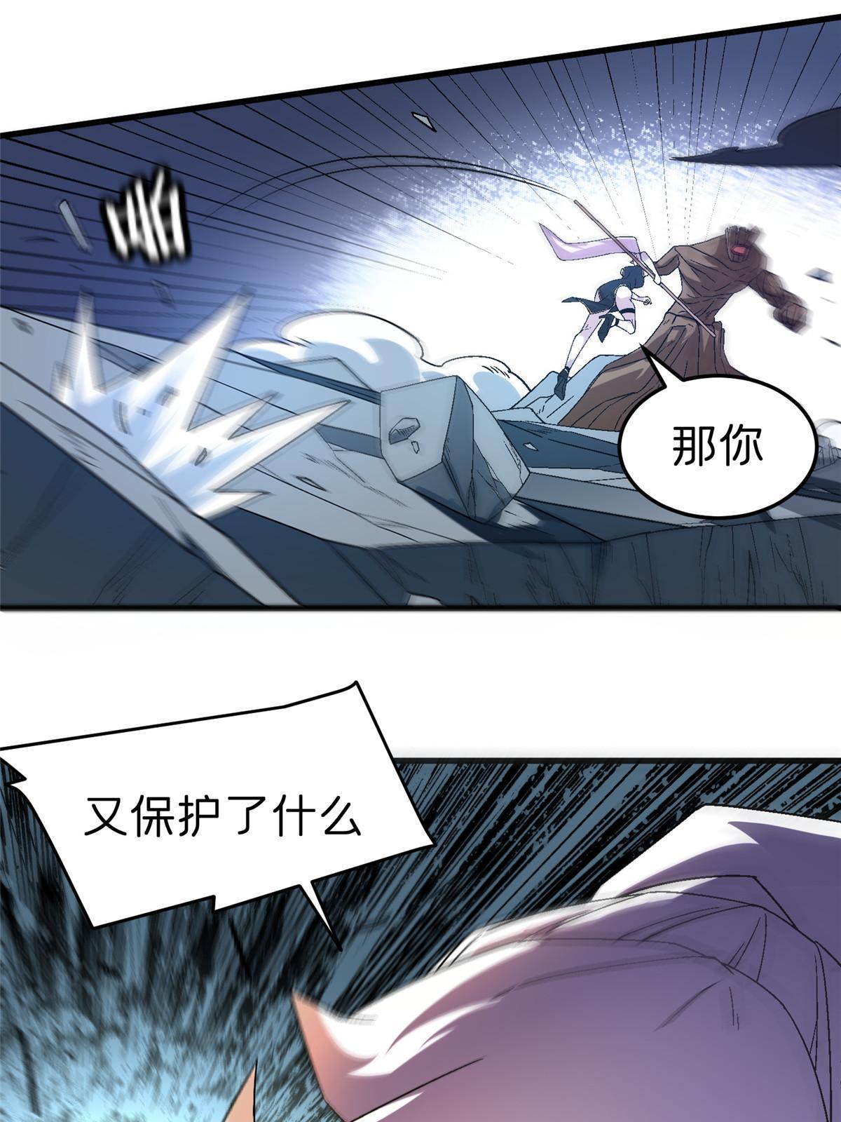 53 你又保护了什么？！67