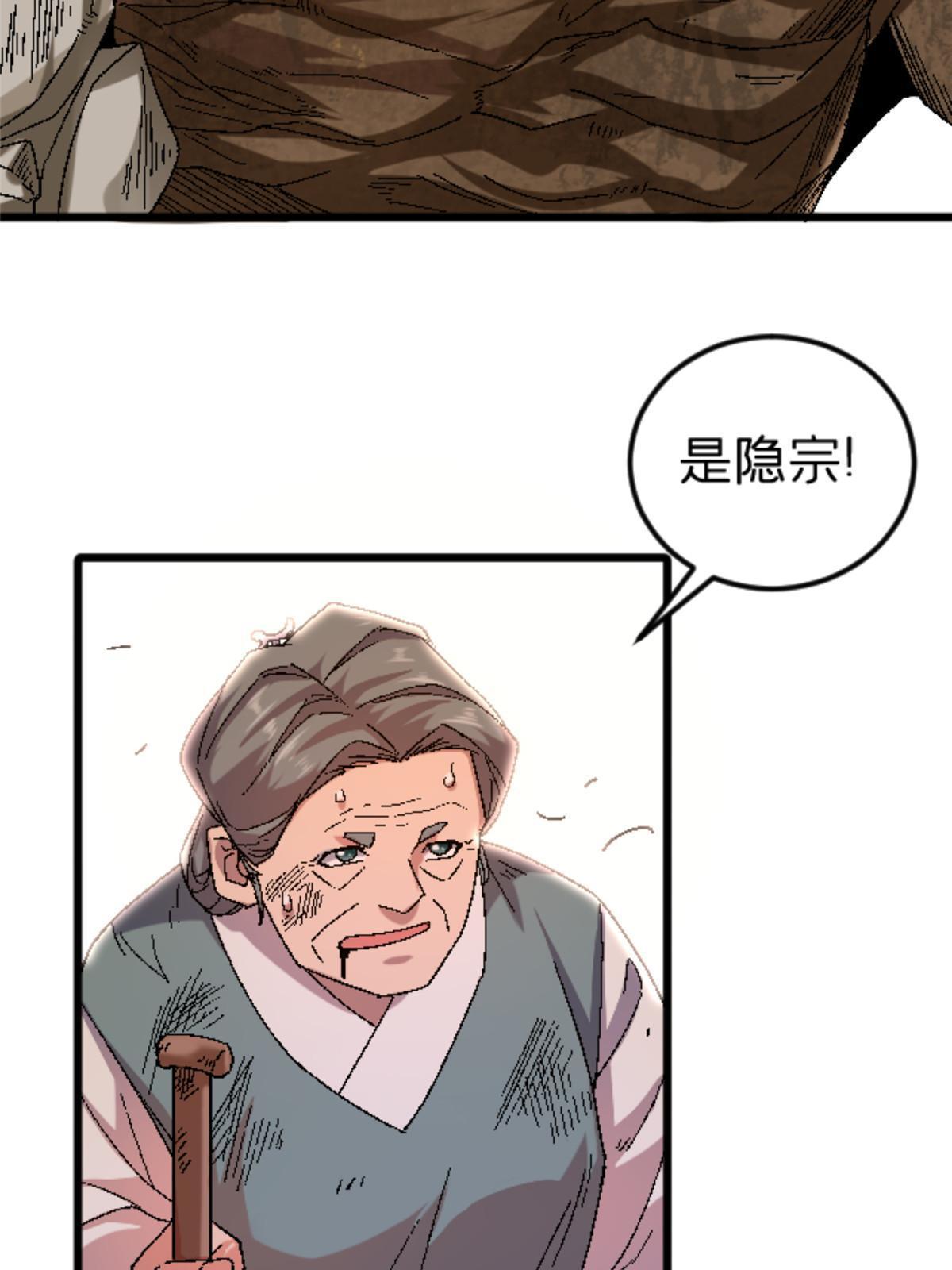 42 普通的一掌10