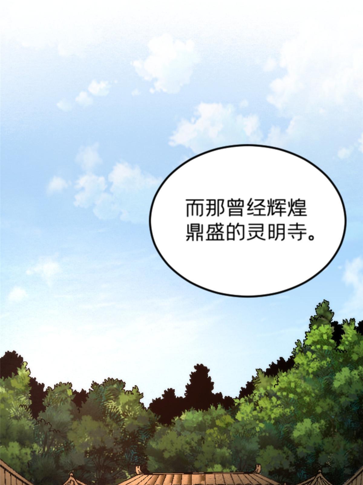 24 洗魂珠55