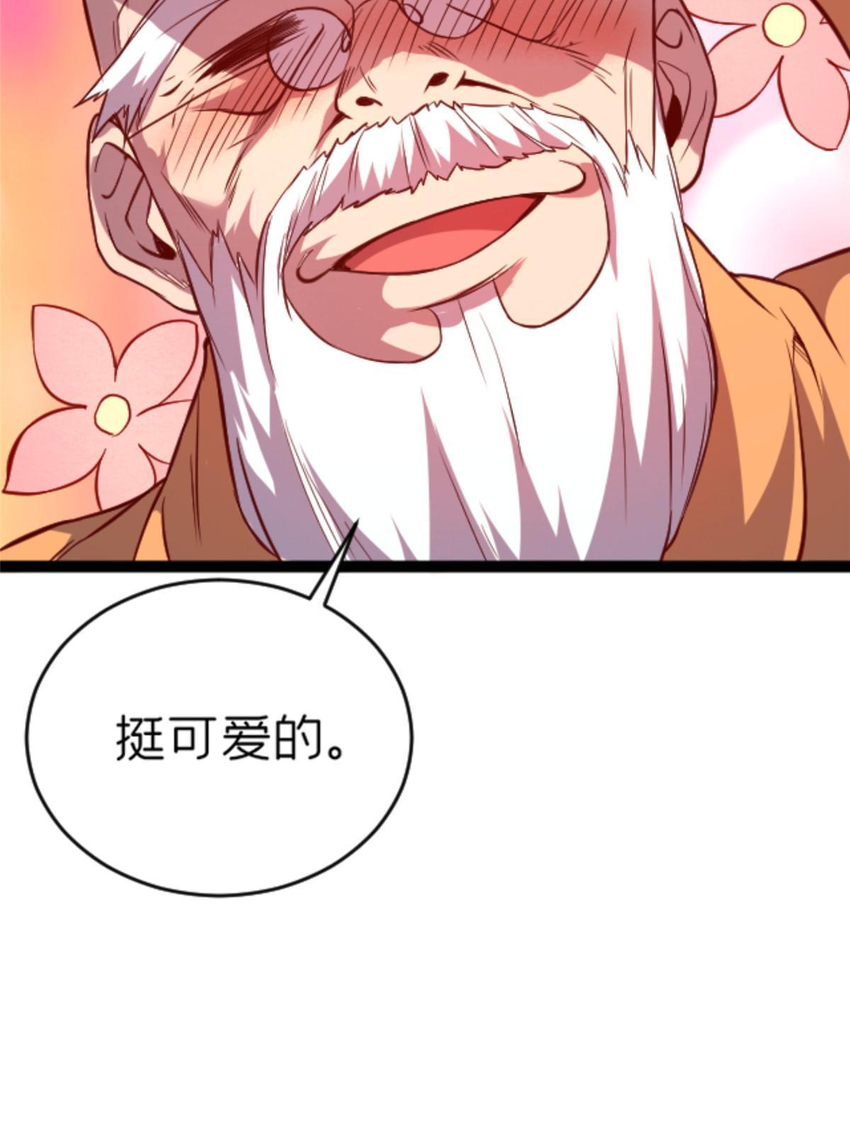 07 心正 你也火了50