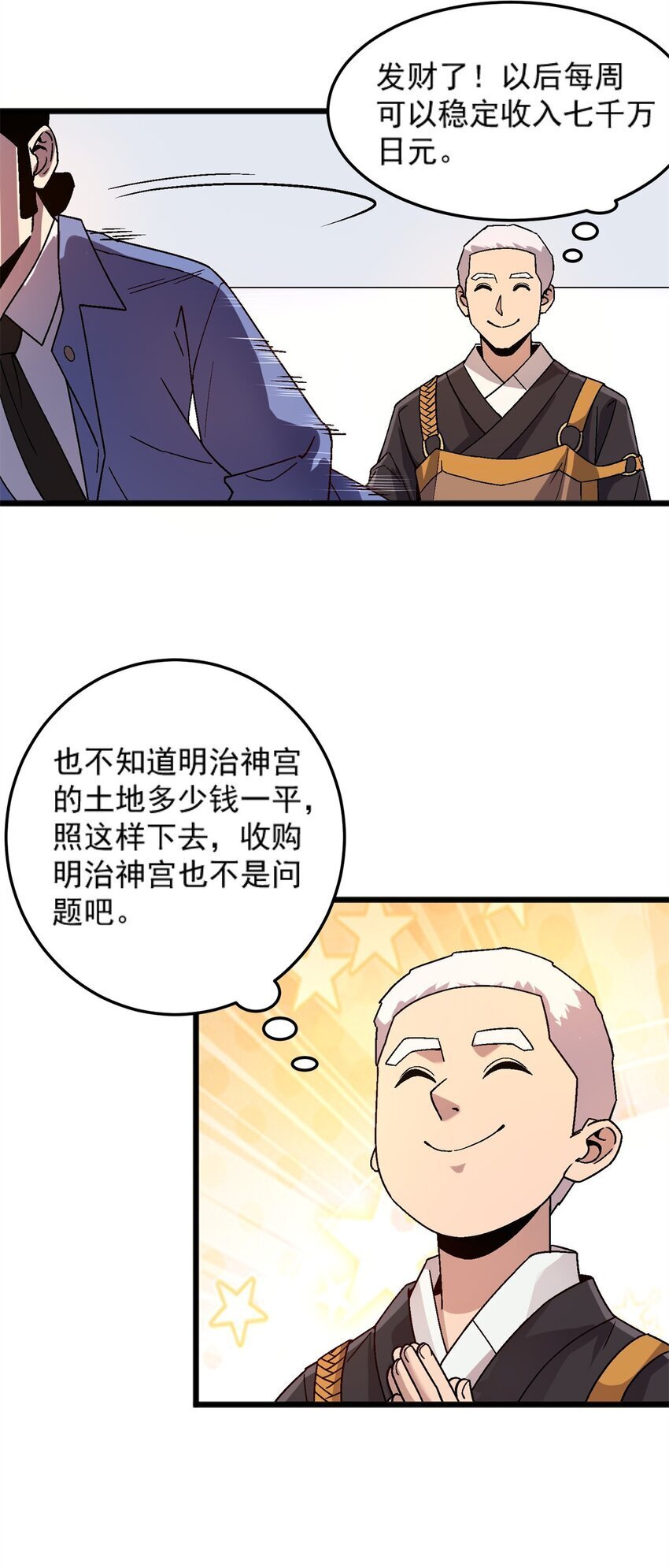 77 现场开光6
