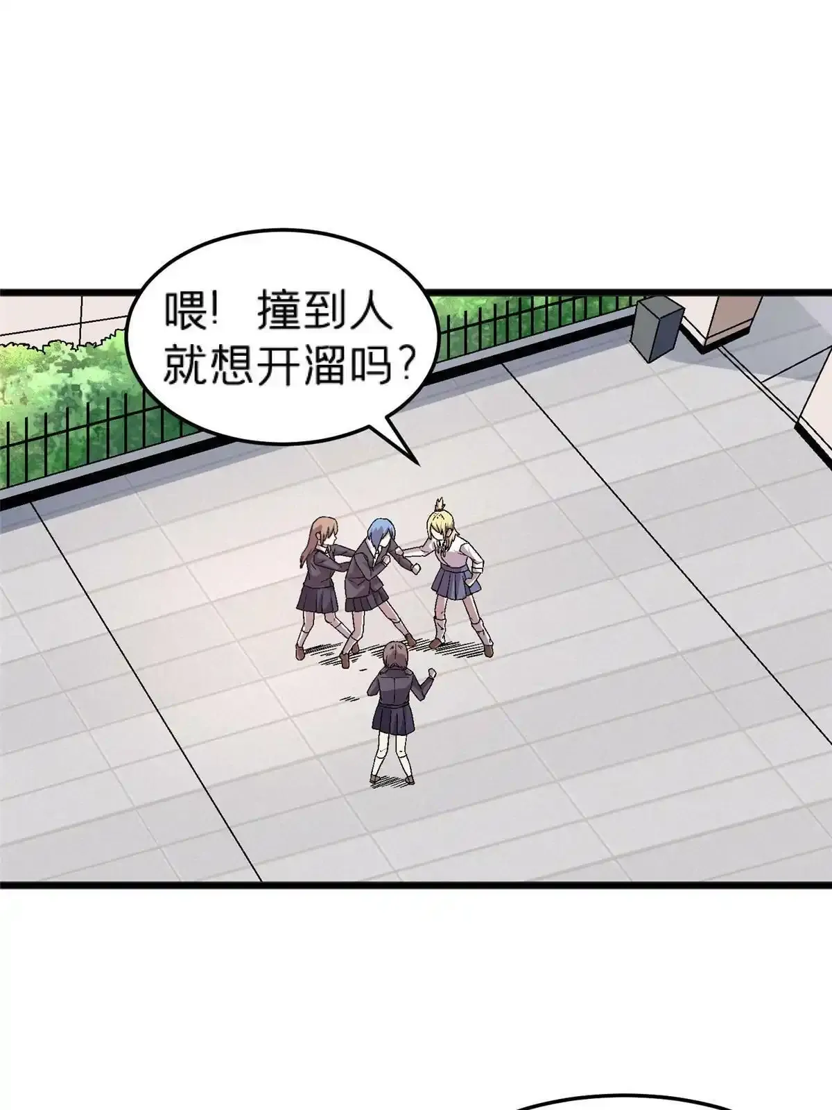 66 暴走少女23