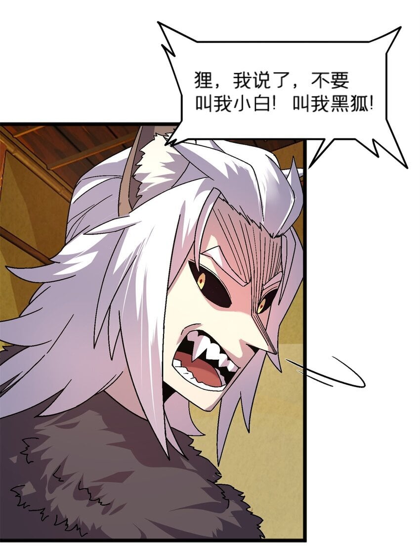 78 白狐黑狸22