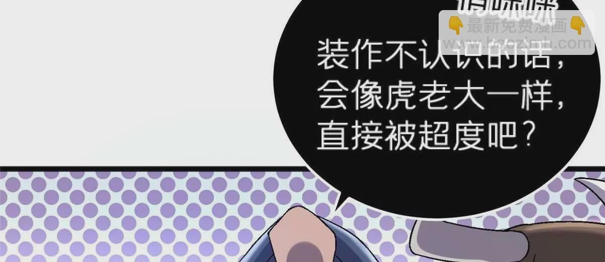 73 毕竟小僧不是坏人69