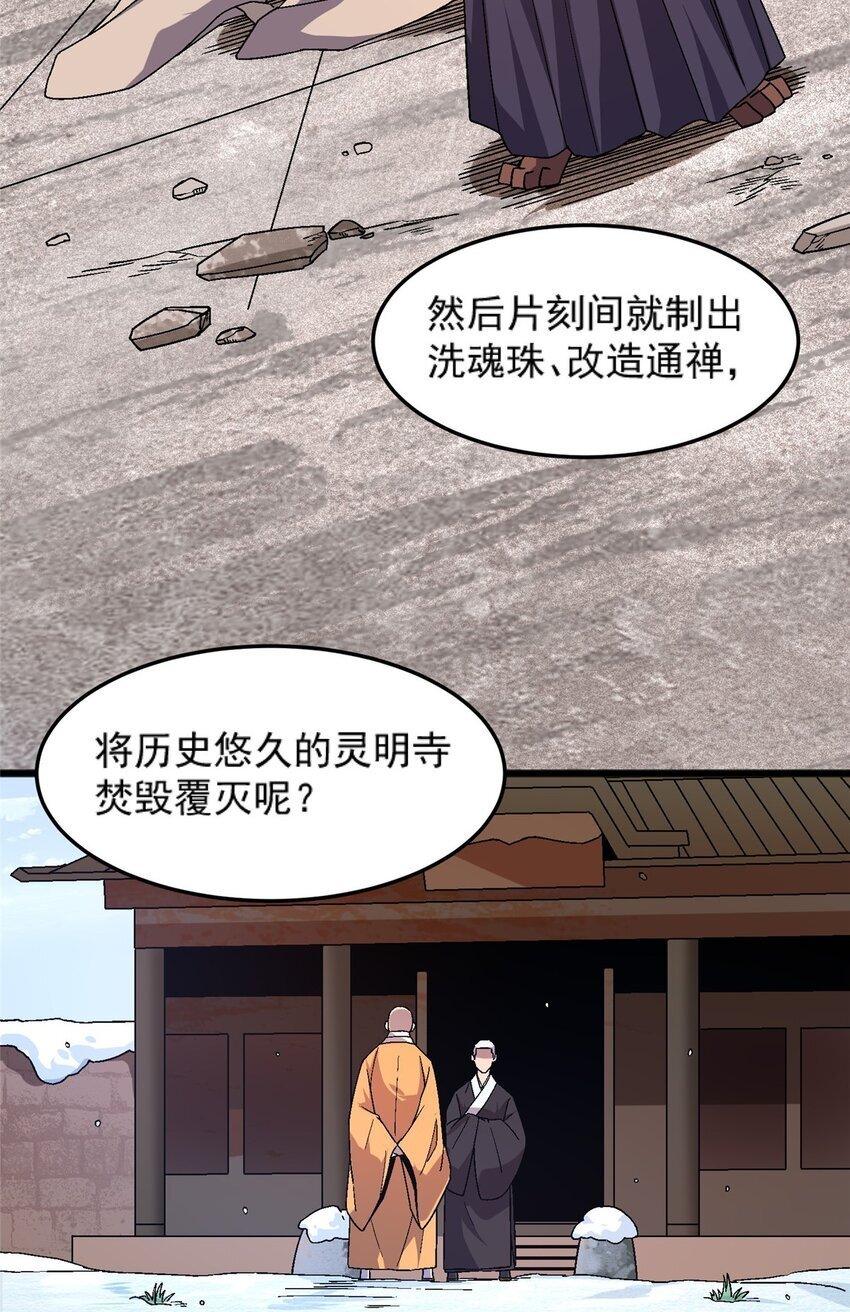 76 宗警联合会议10