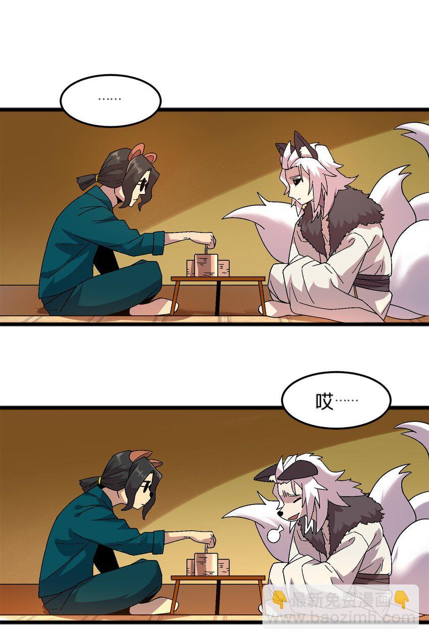 78 白狐黑狸27