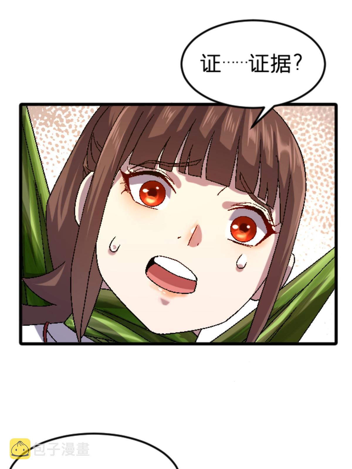 45 原来是熟人27