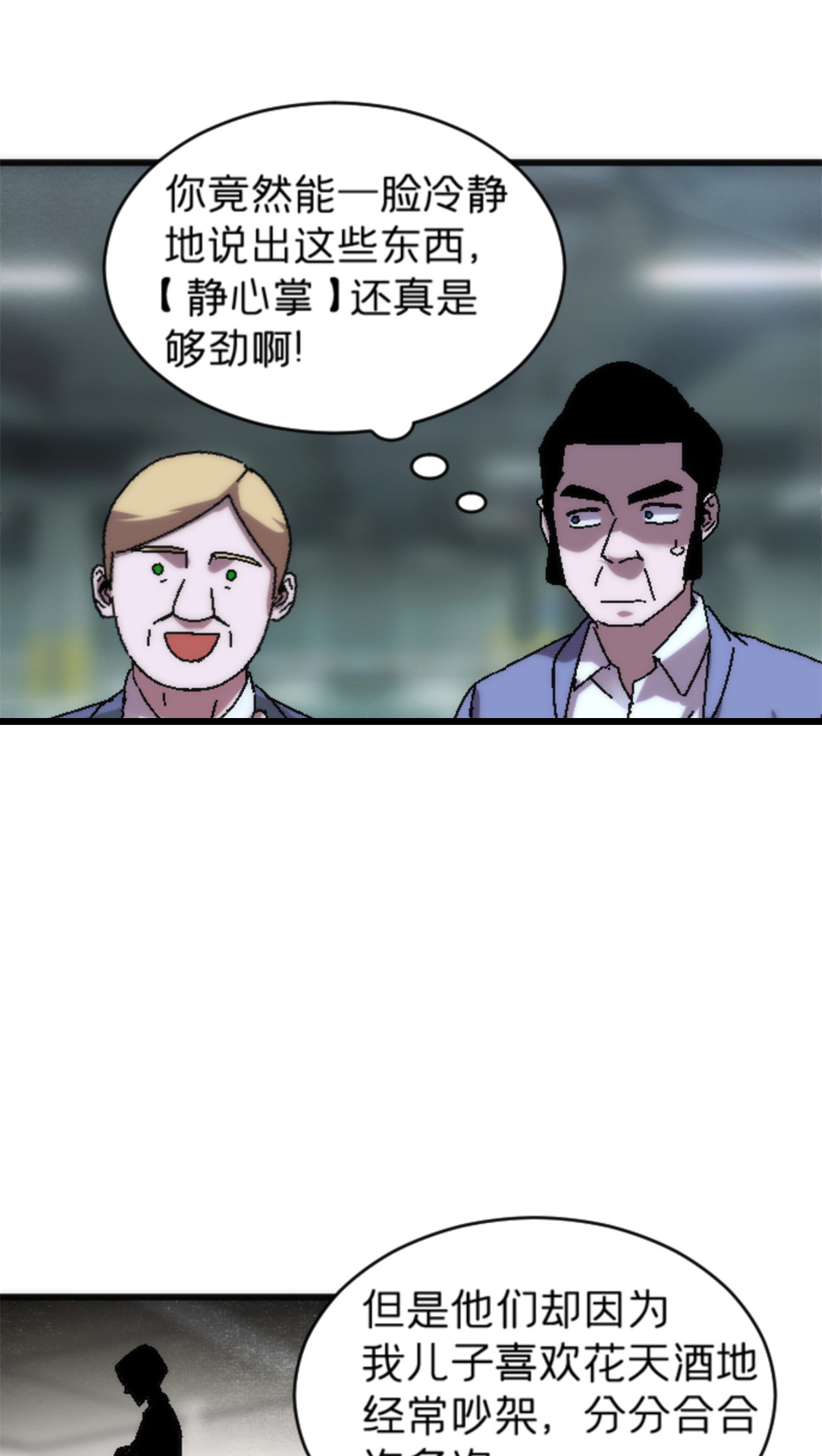 19 我们的孩子30