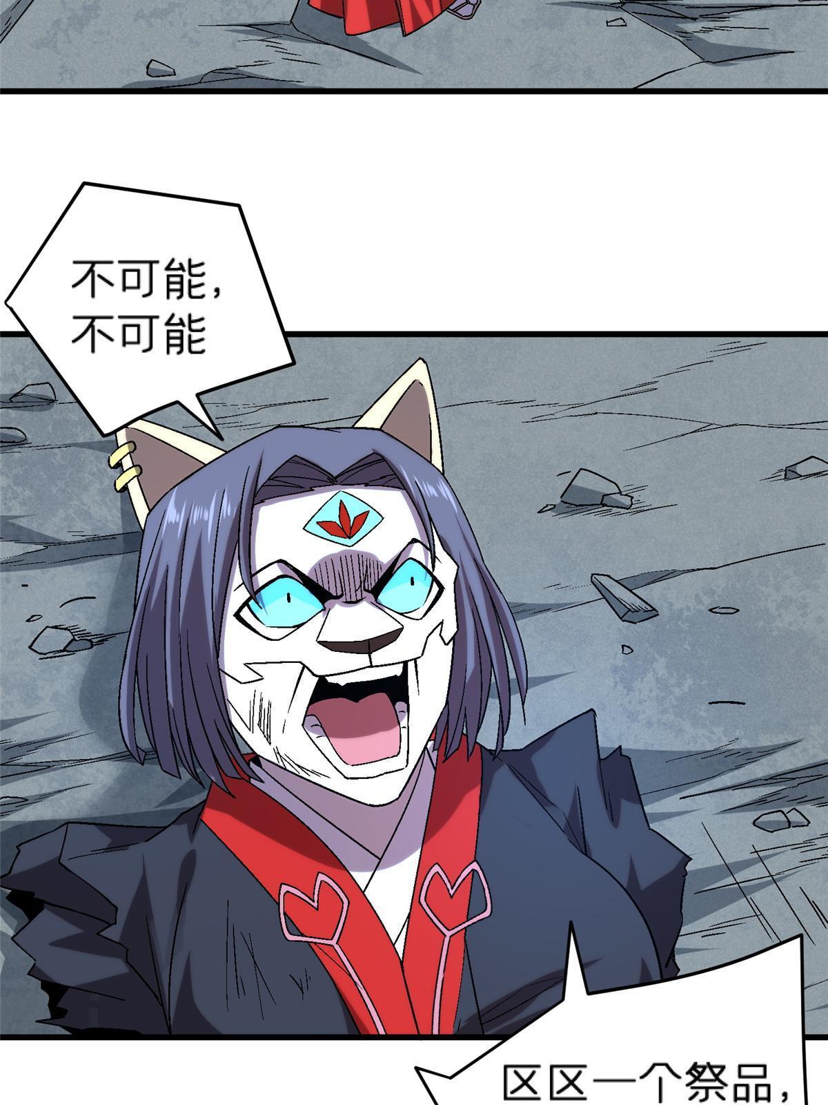 52 二次觉醒62