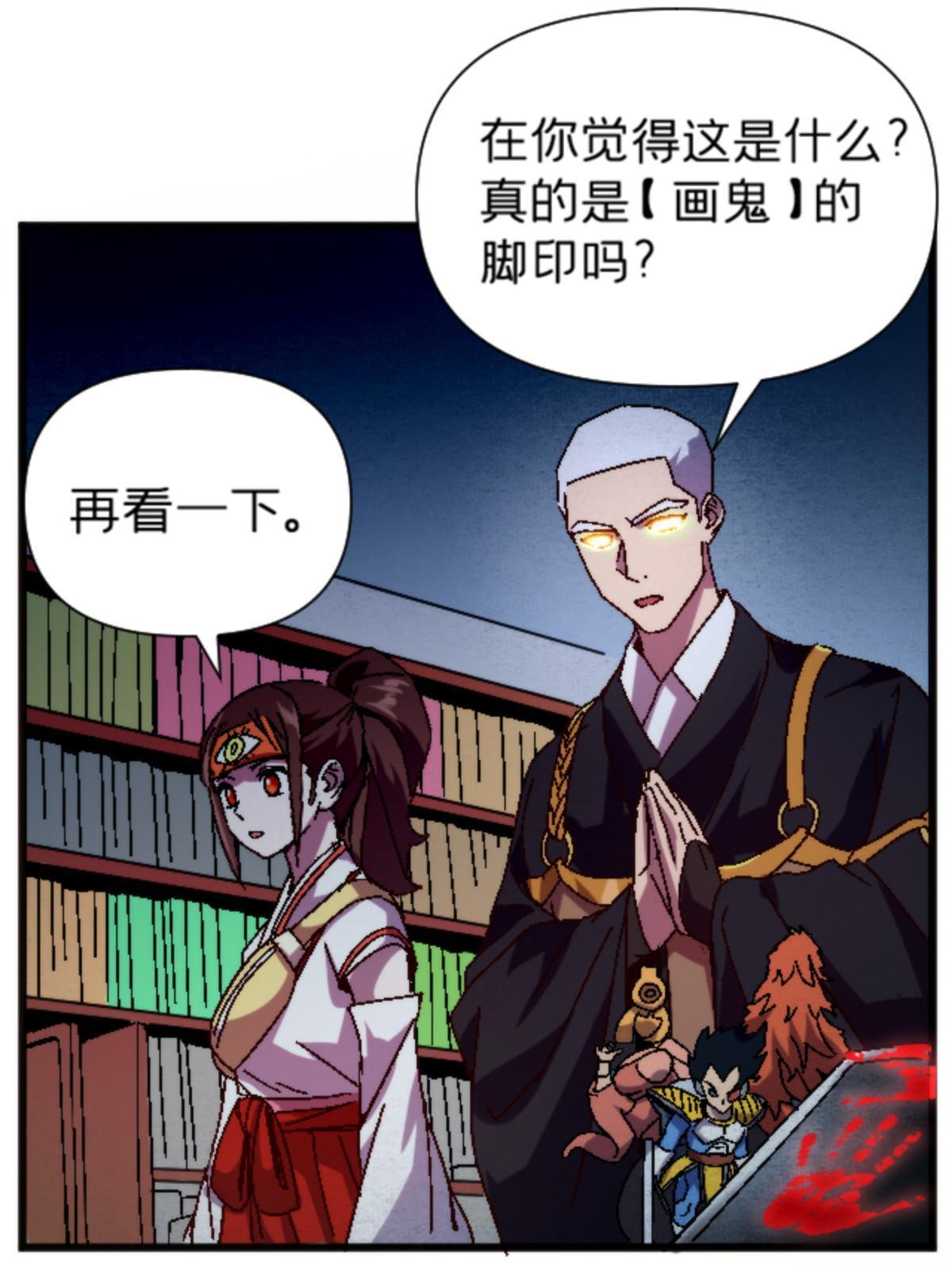 12 神目符54