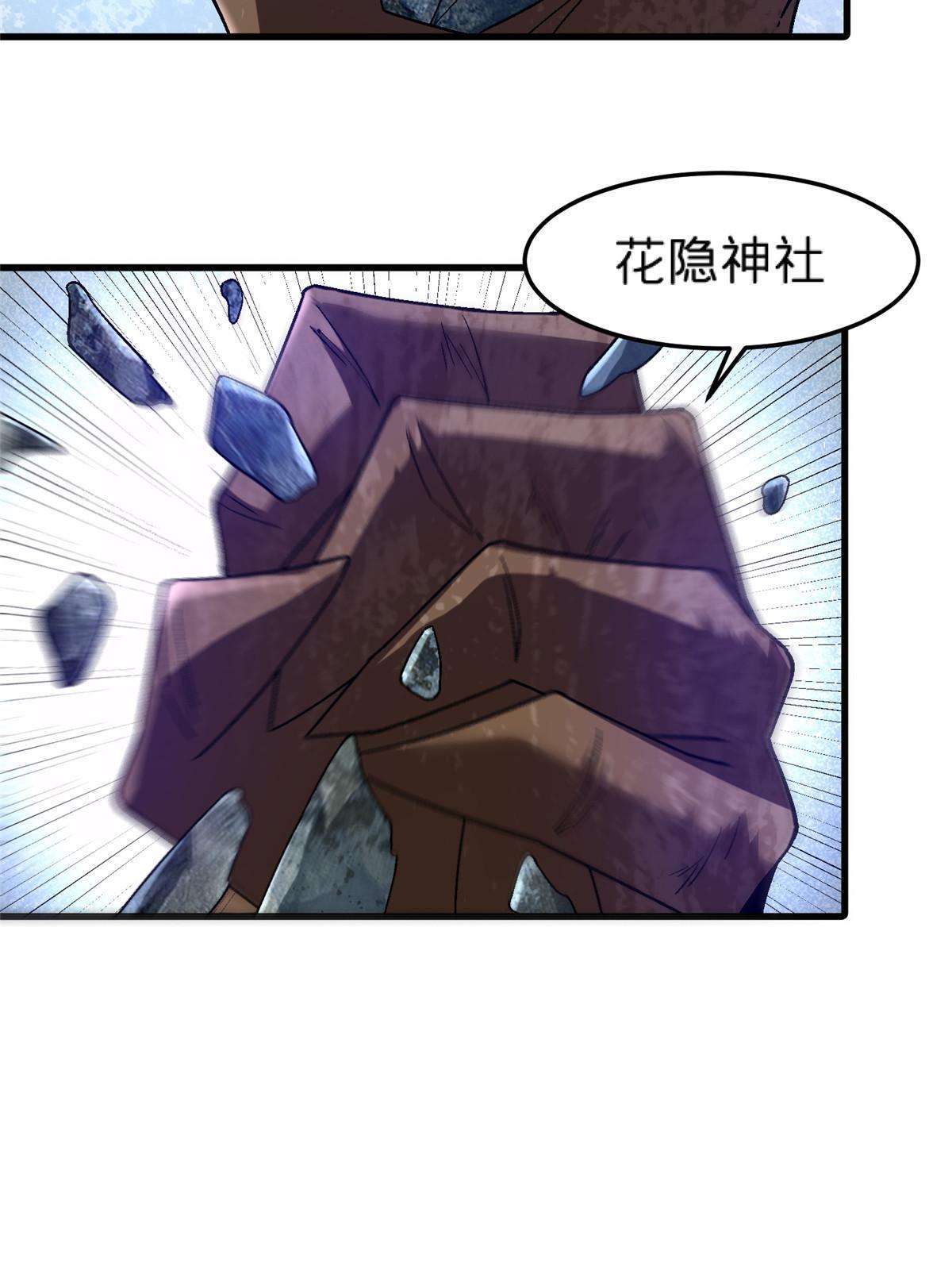 53 你又保护了什么？！47