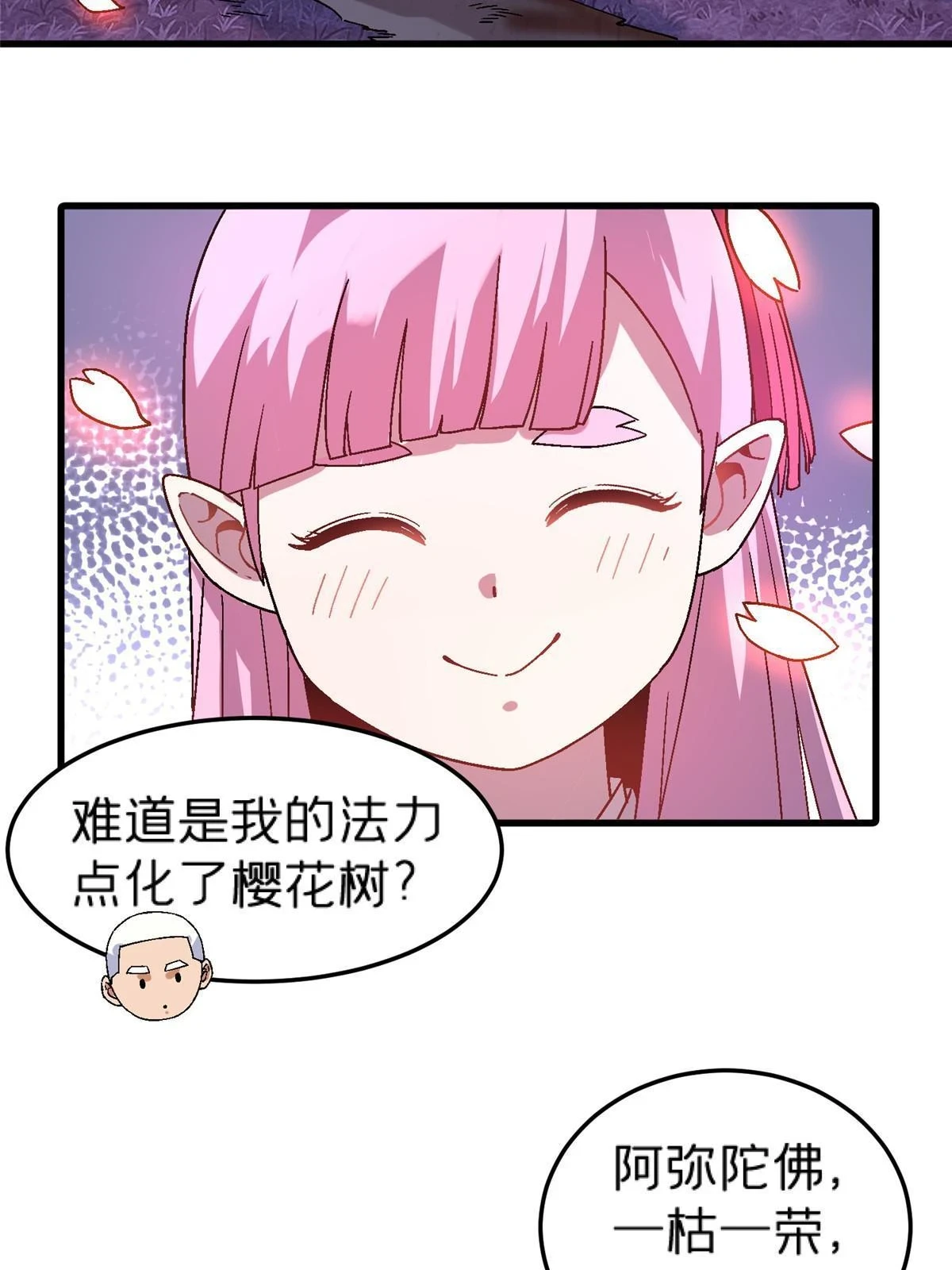 62 天降一女儿12