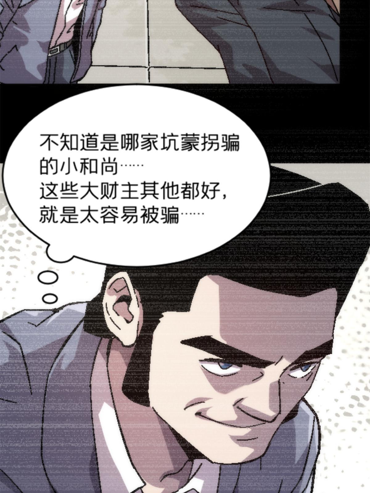18 你是真大师啊！15