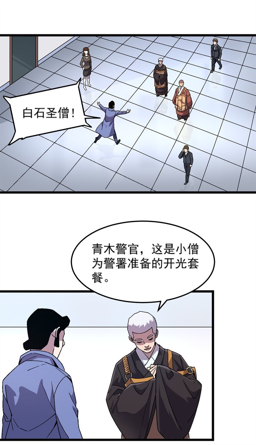 77 现场开光3