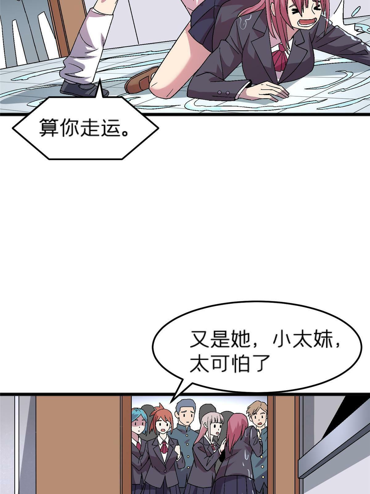 66 不良少女34