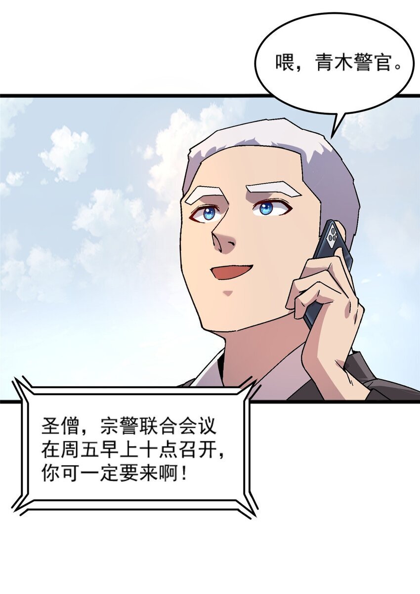 76 宗警联合会议30