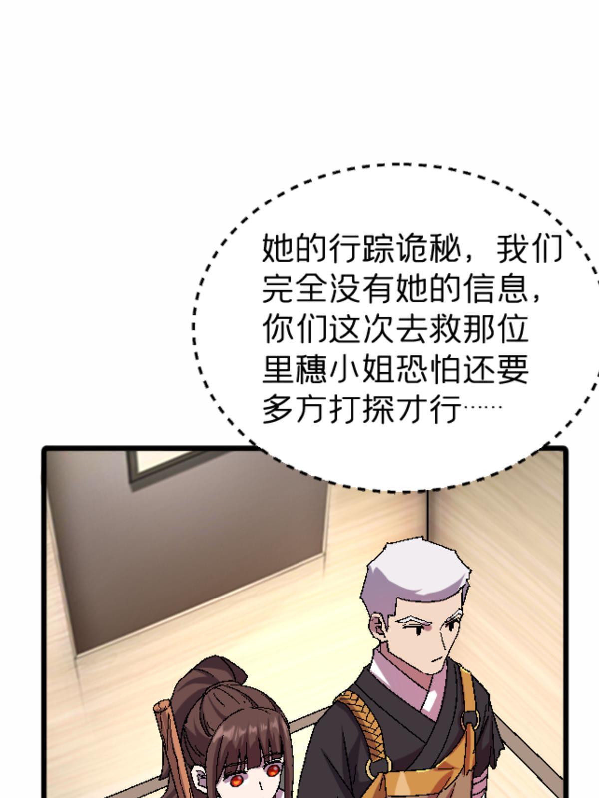 45 原来是熟人54