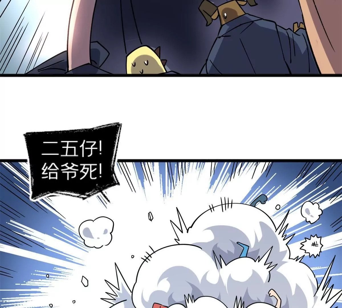 72 妖口普查28