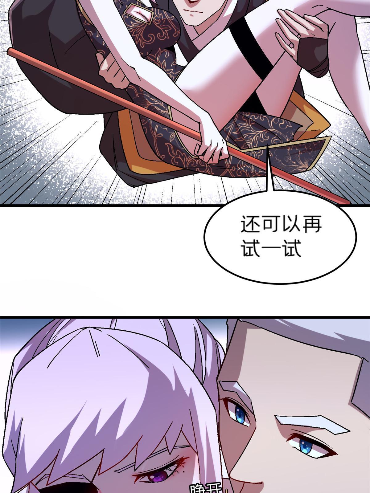 54 认真的一掌38