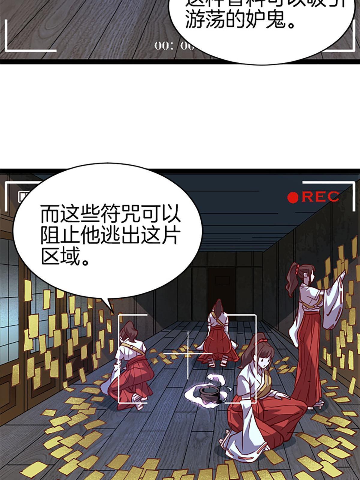 05 除灵……开始！56