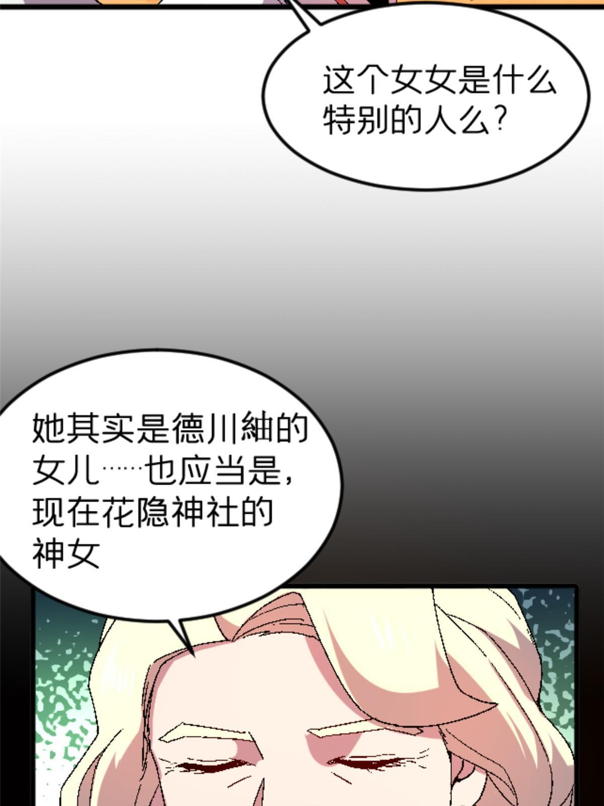 45 原来是熟人46
