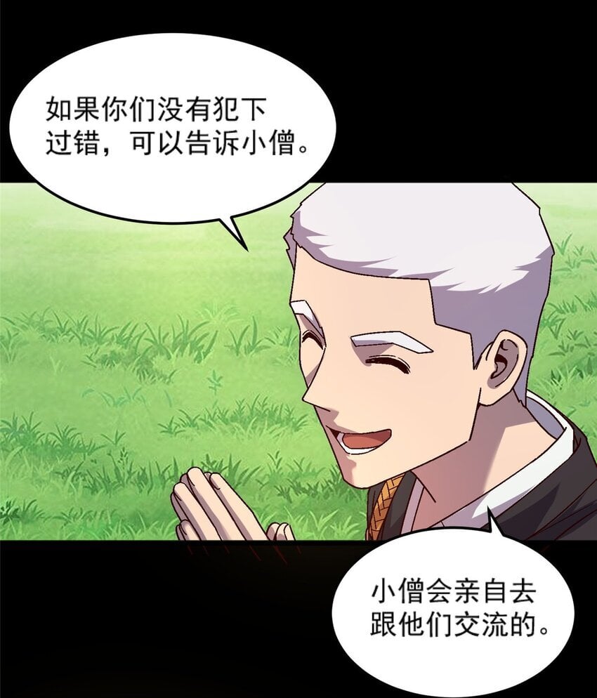 76 宗警联合会议25