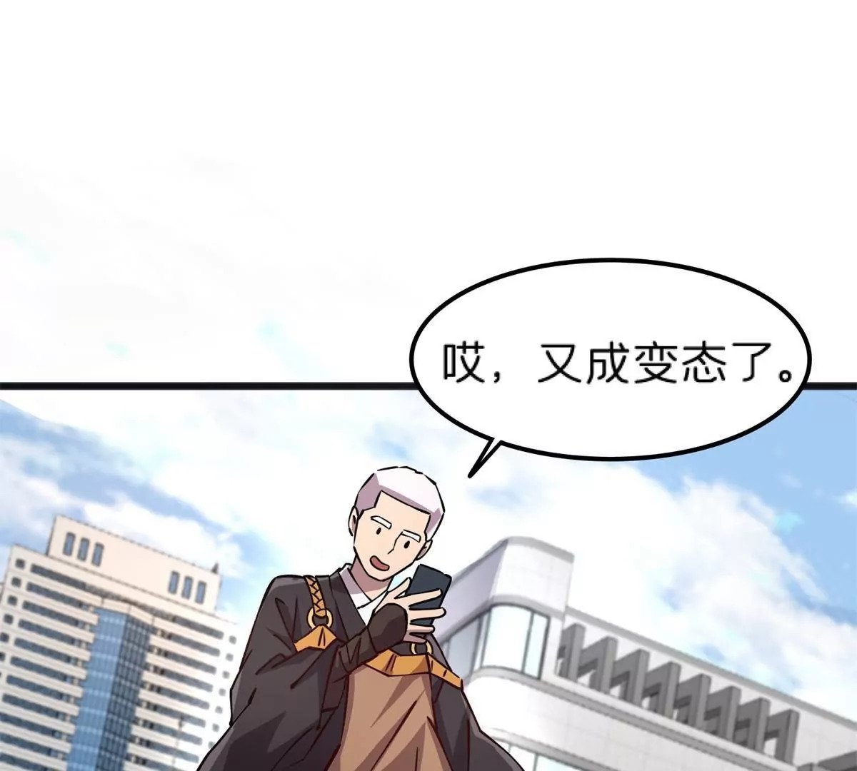 72 妖口普查91