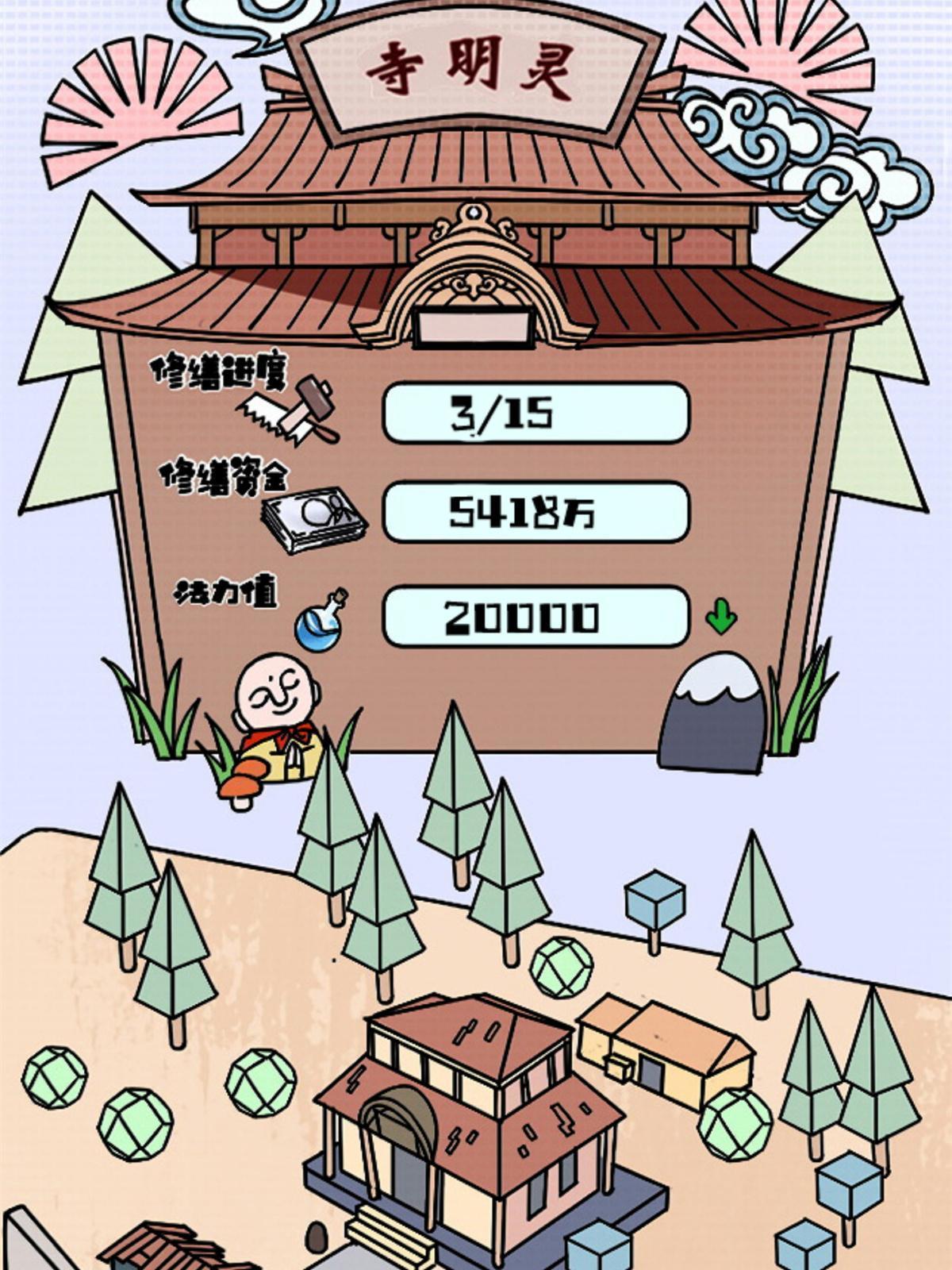 26 白石普渡功62