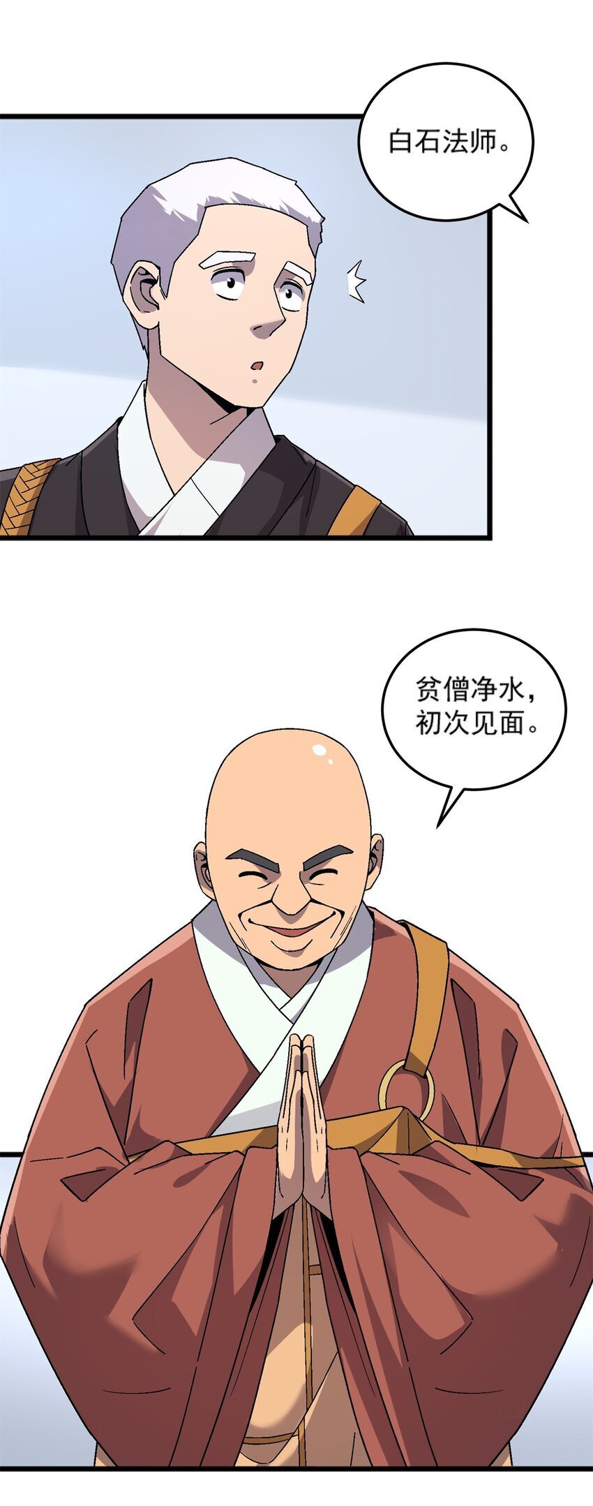 77 现场开光10
