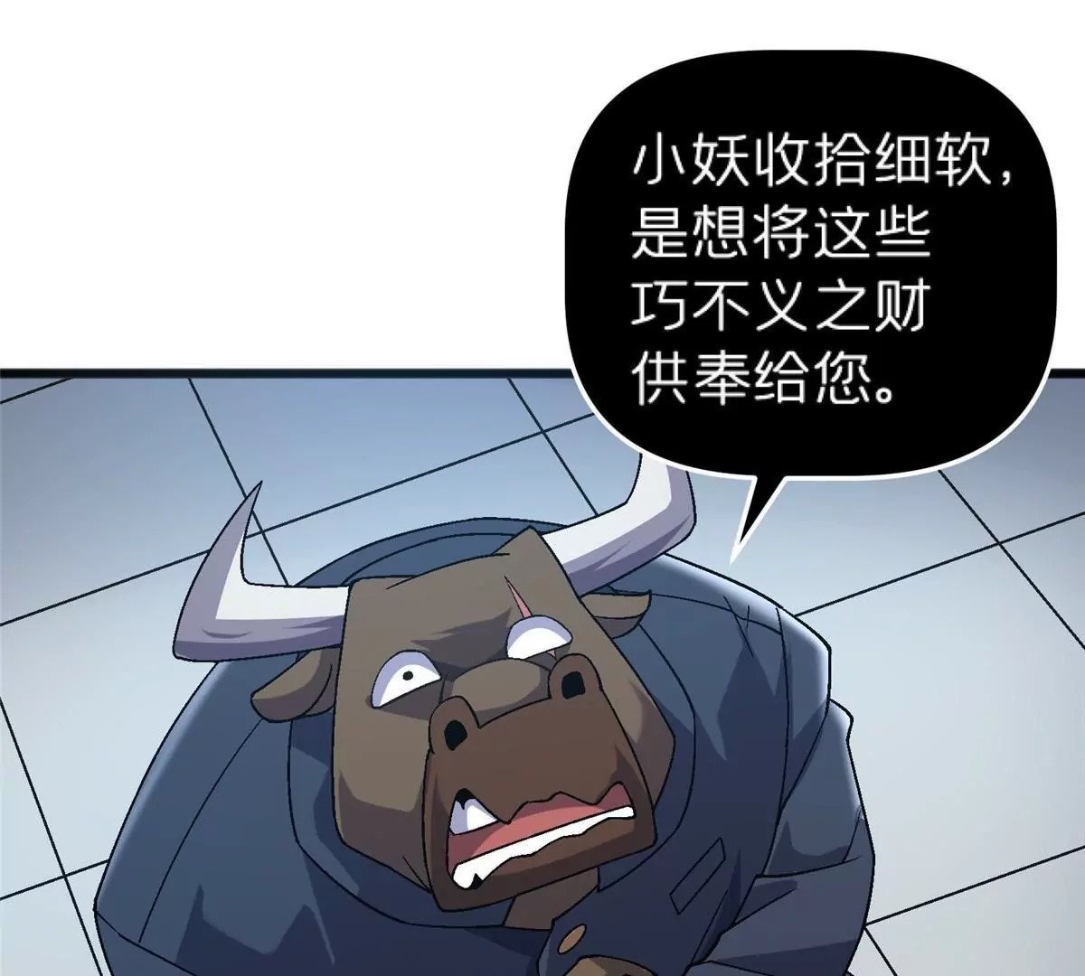 73 毕竟小僧不是坏人53