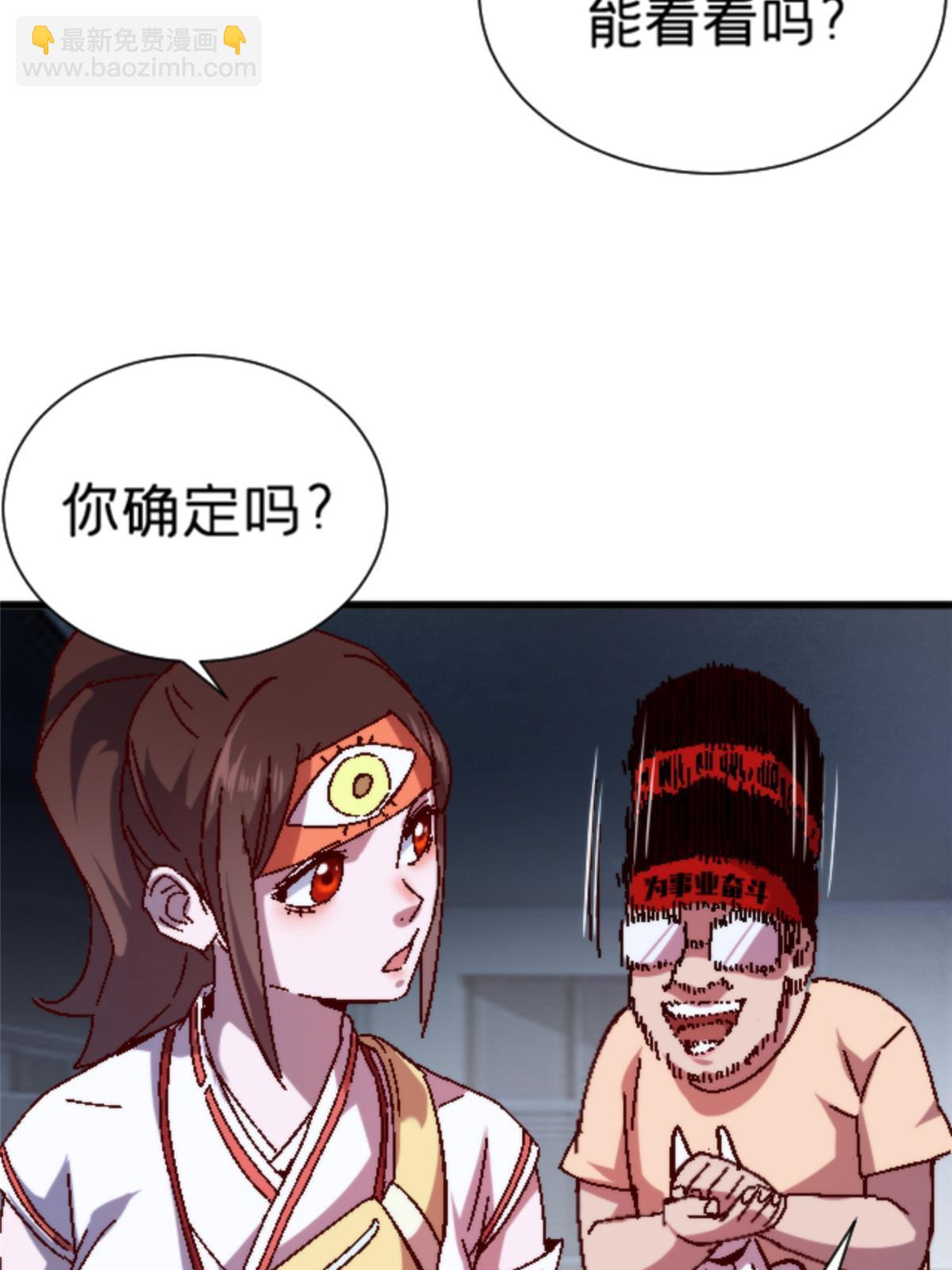 12 神目符58