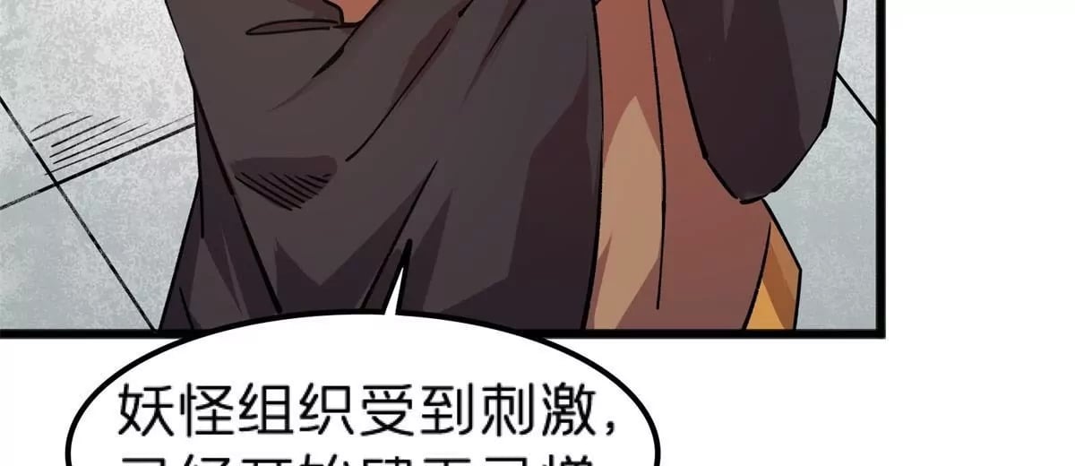 72 妖口普查60