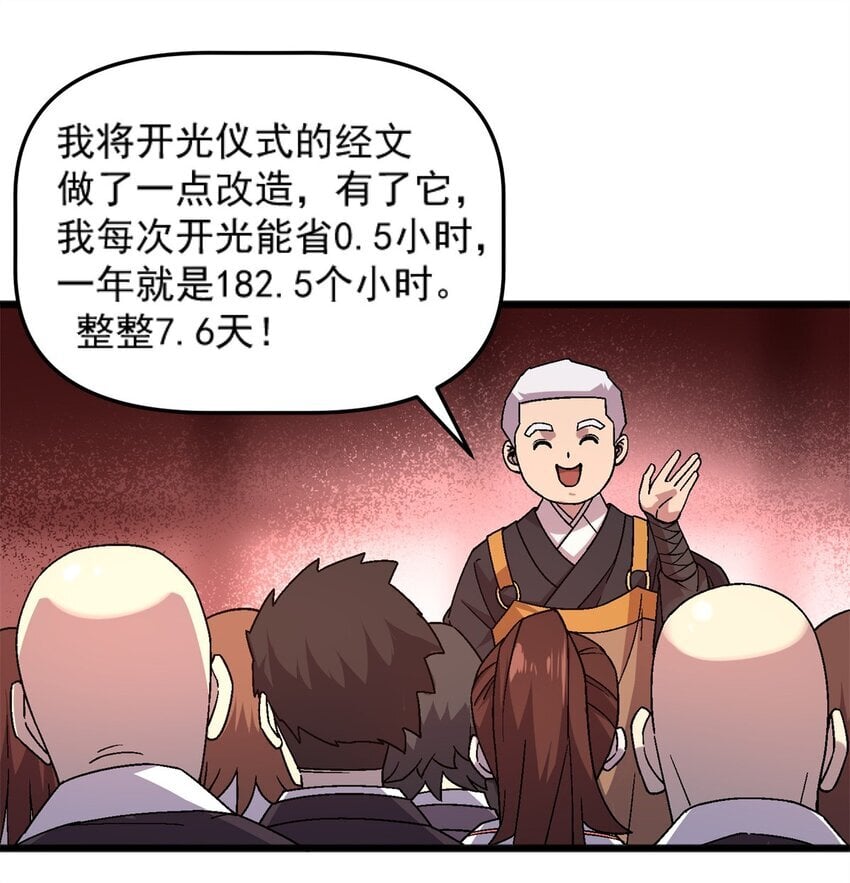 77 现场开光40