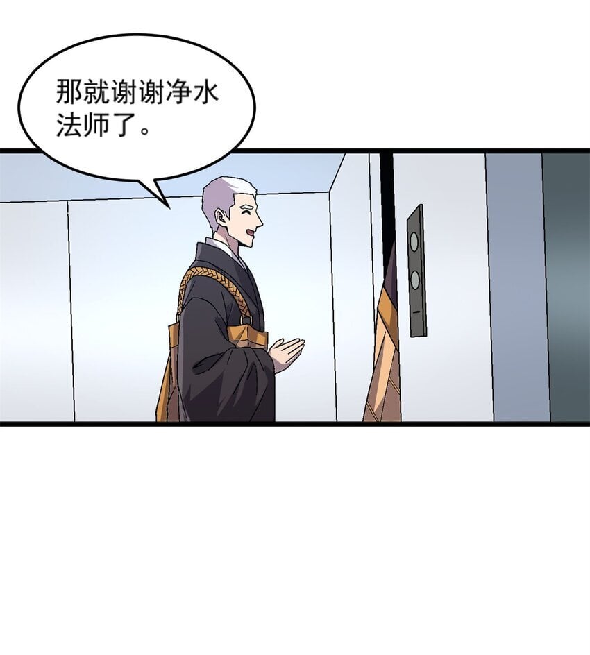 77 现场开光13