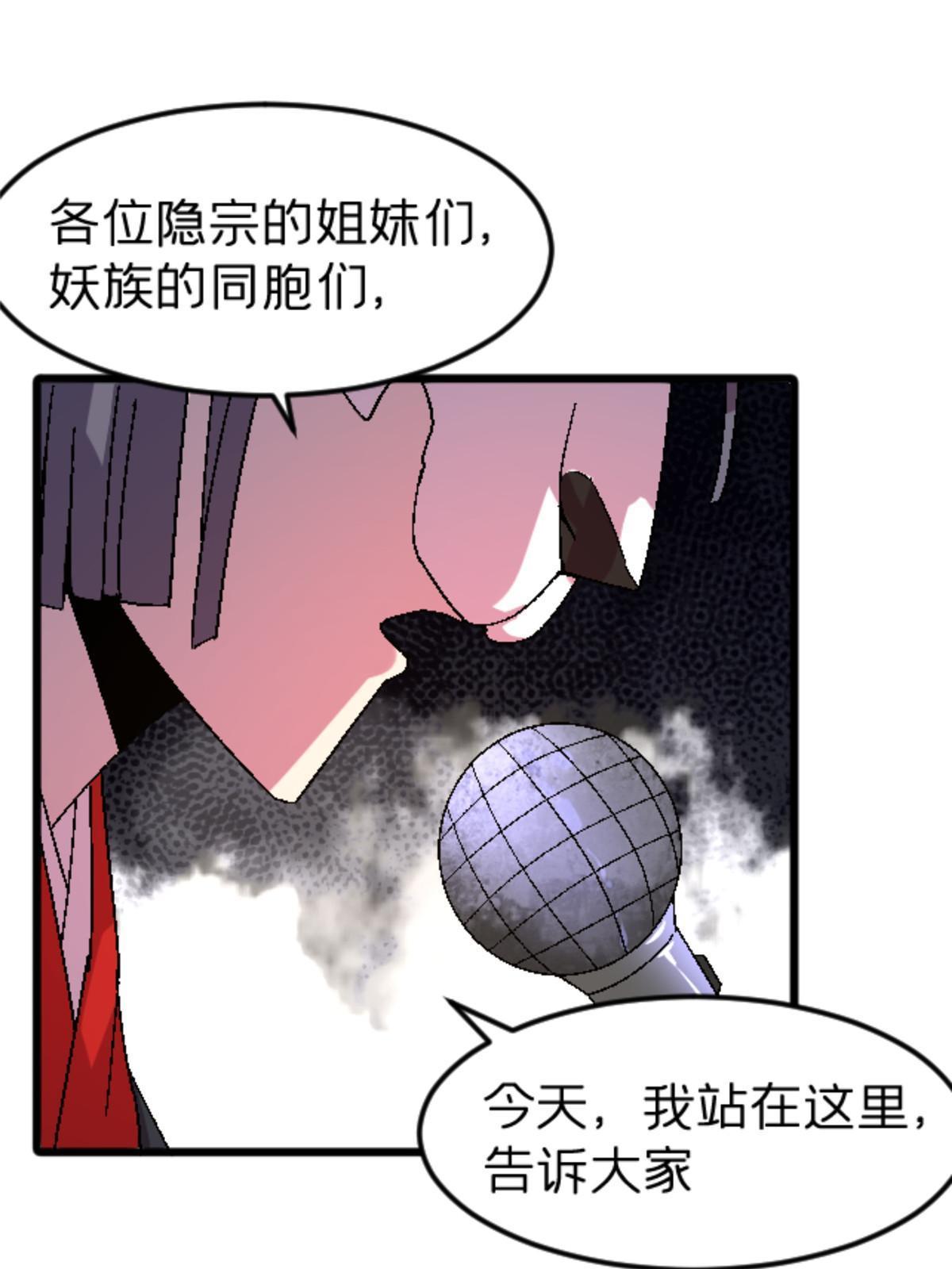 48 妖族的复兴53