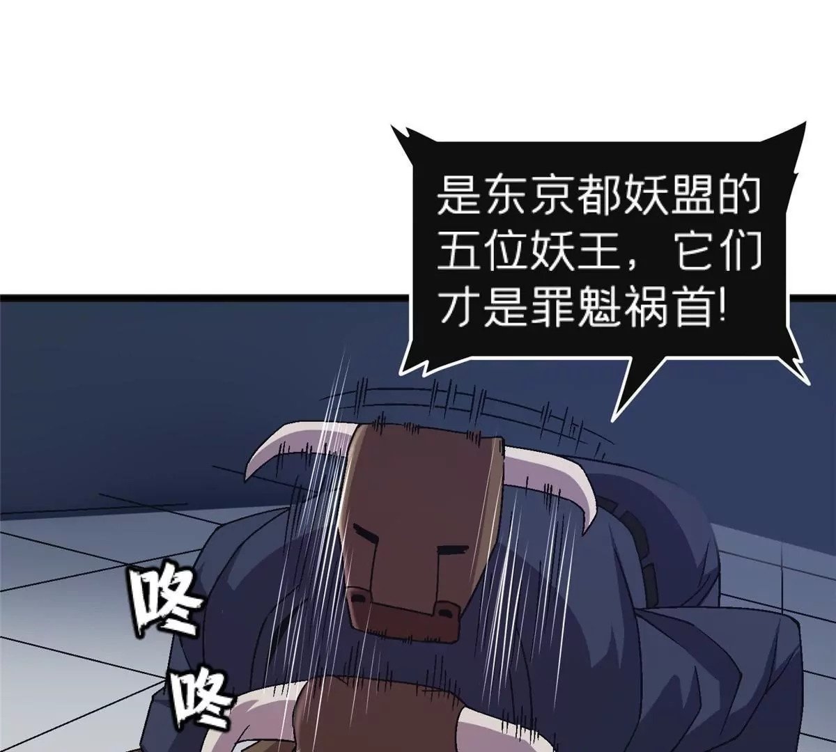 73 毕竟小僧不是坏人79