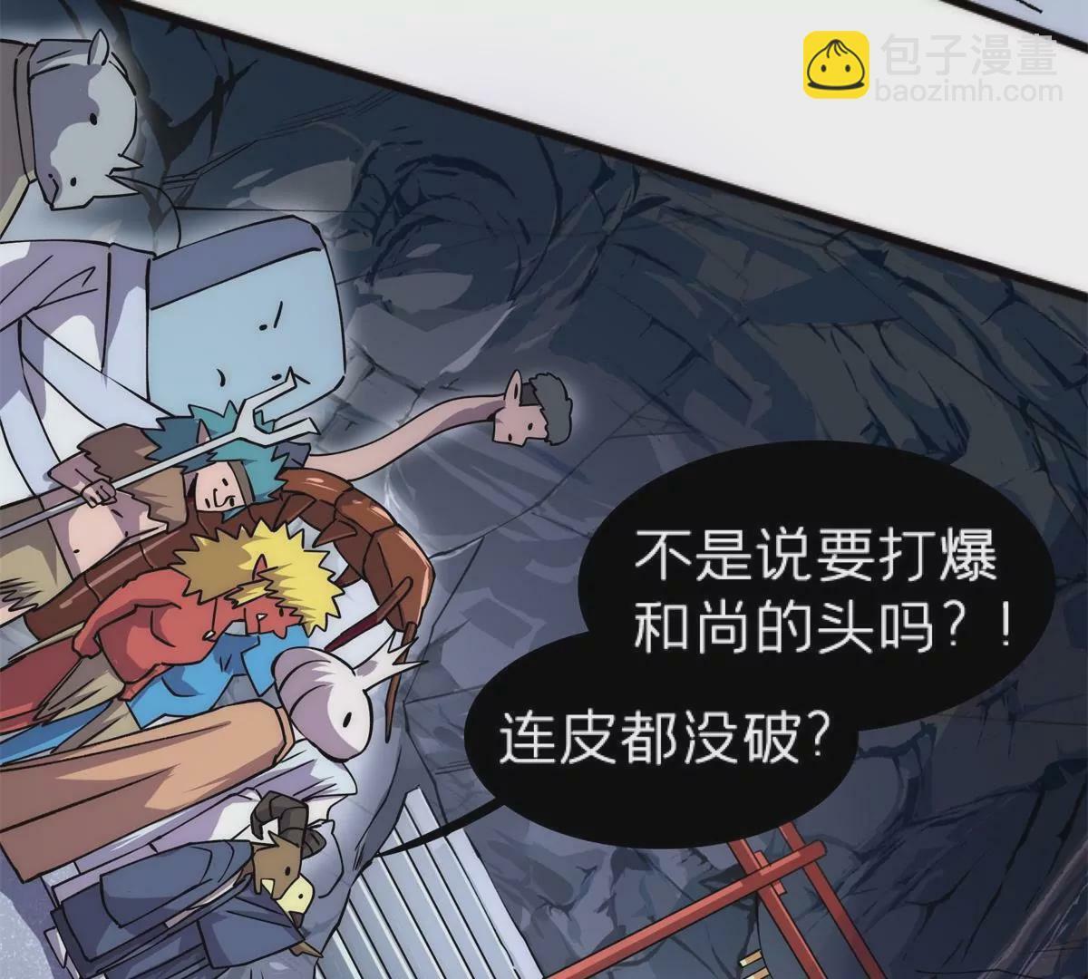 72 妖口普查8