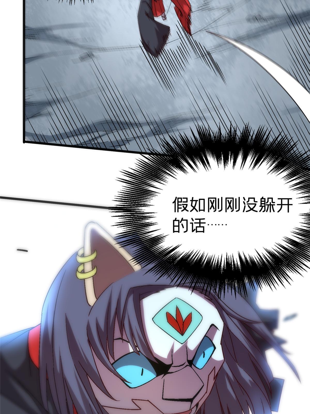52 二次觉醒10