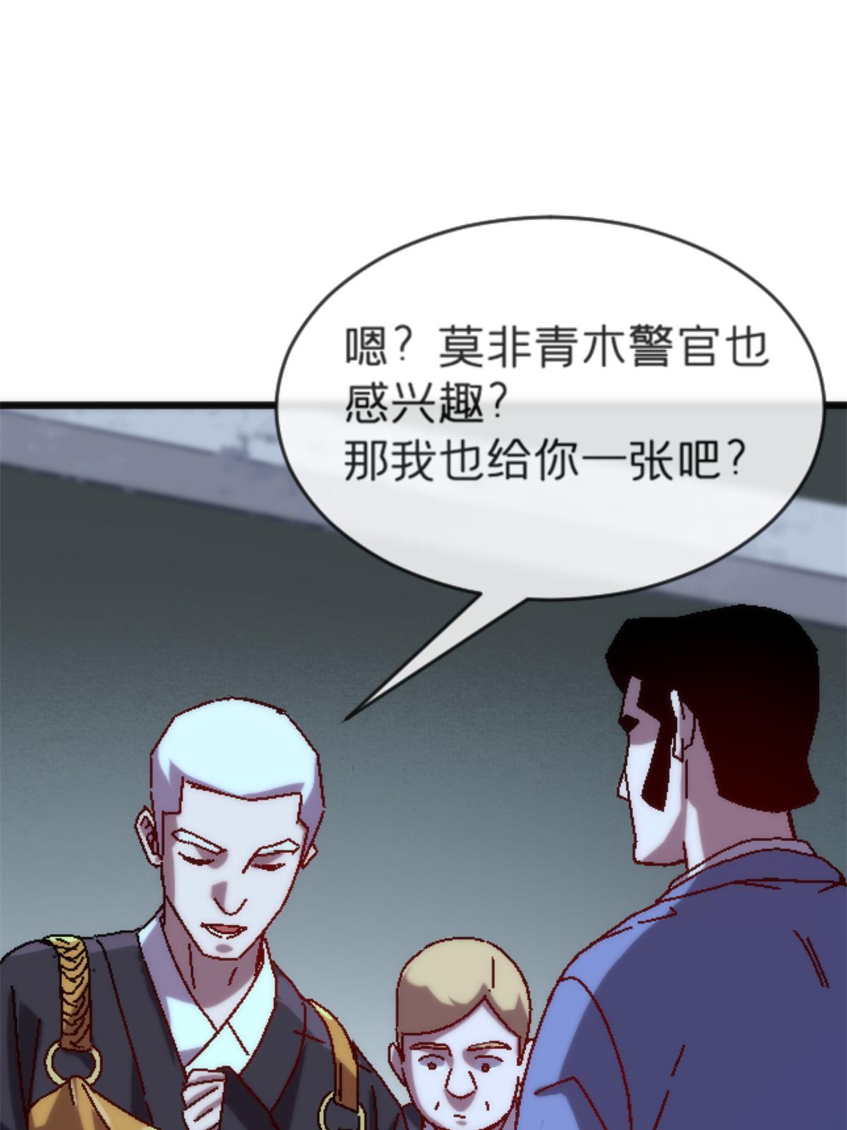 18 你是真大师啊！38