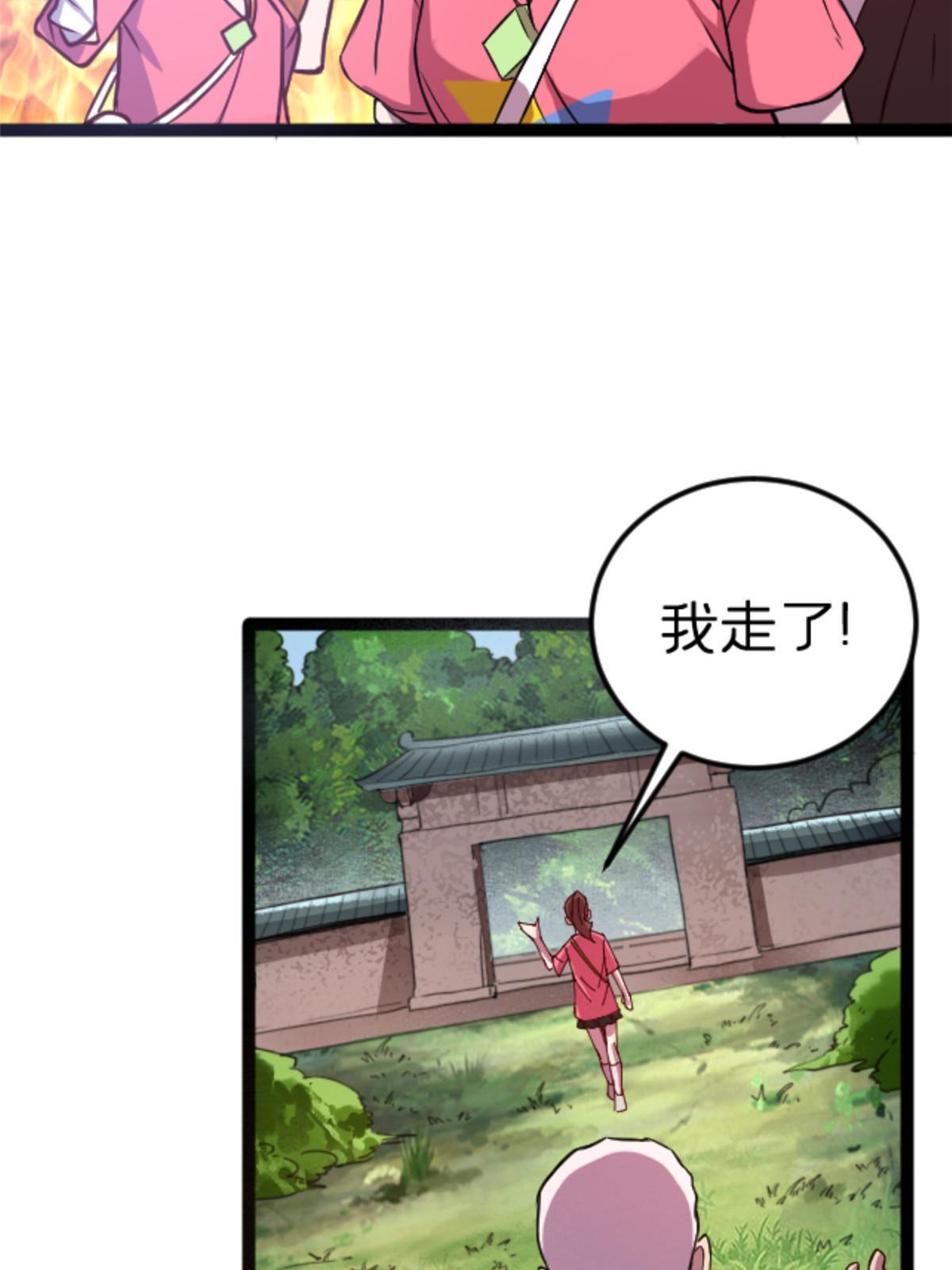 08 出场费42