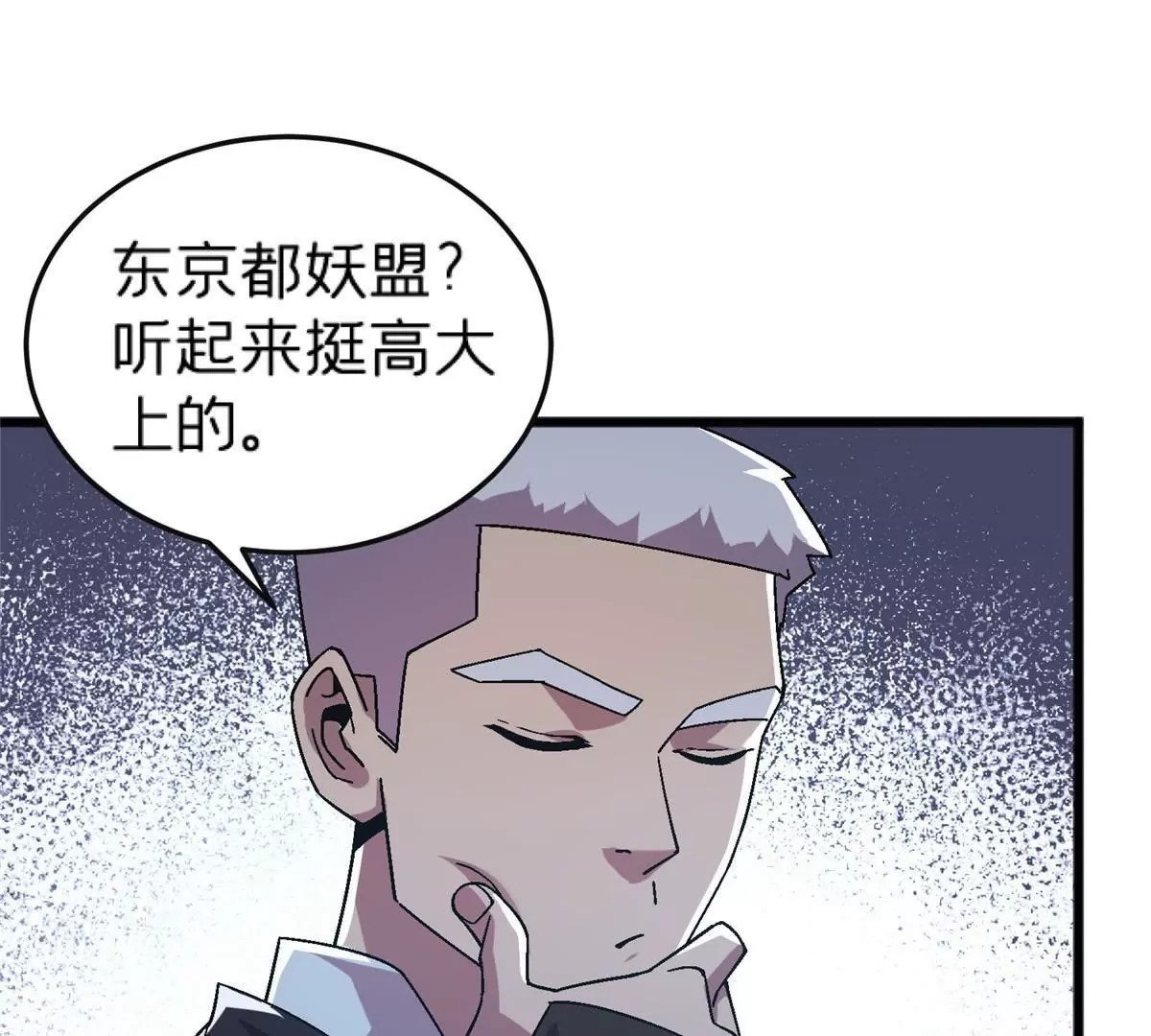 73 毕竟小僧不是坏人87