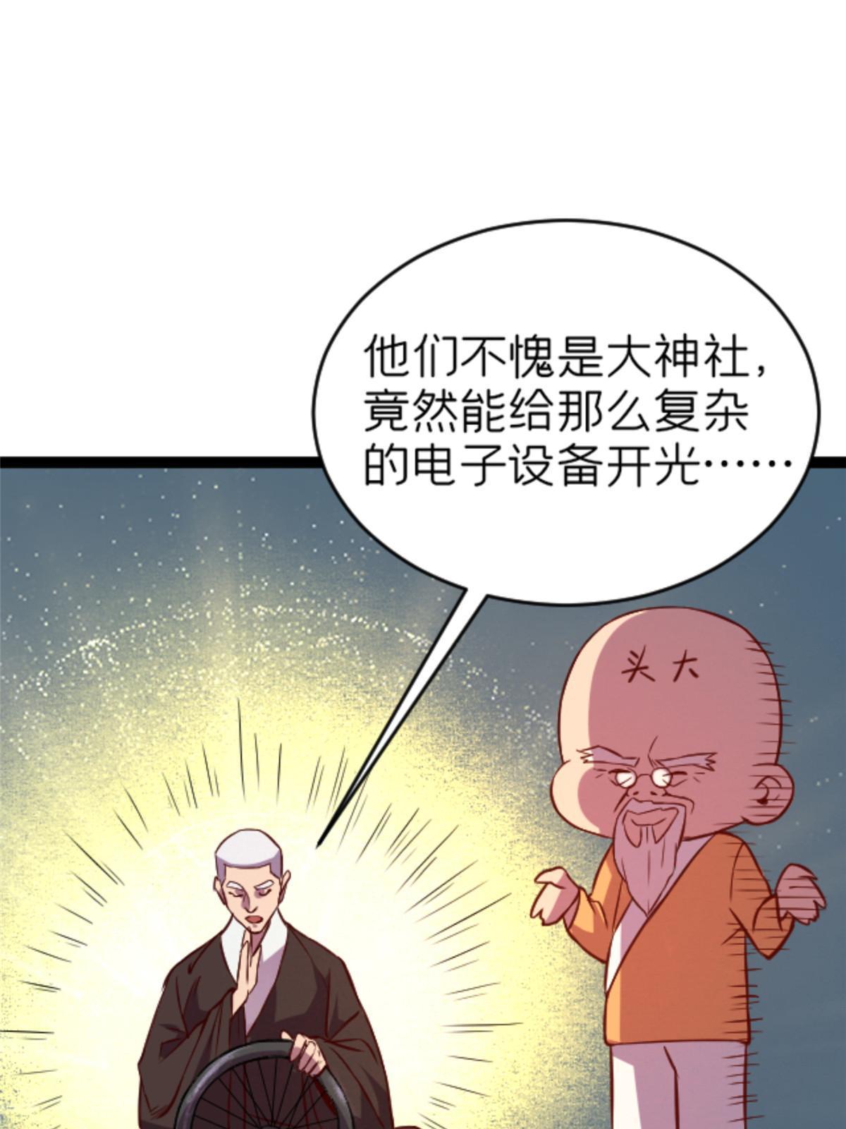07 心正 你也火了38