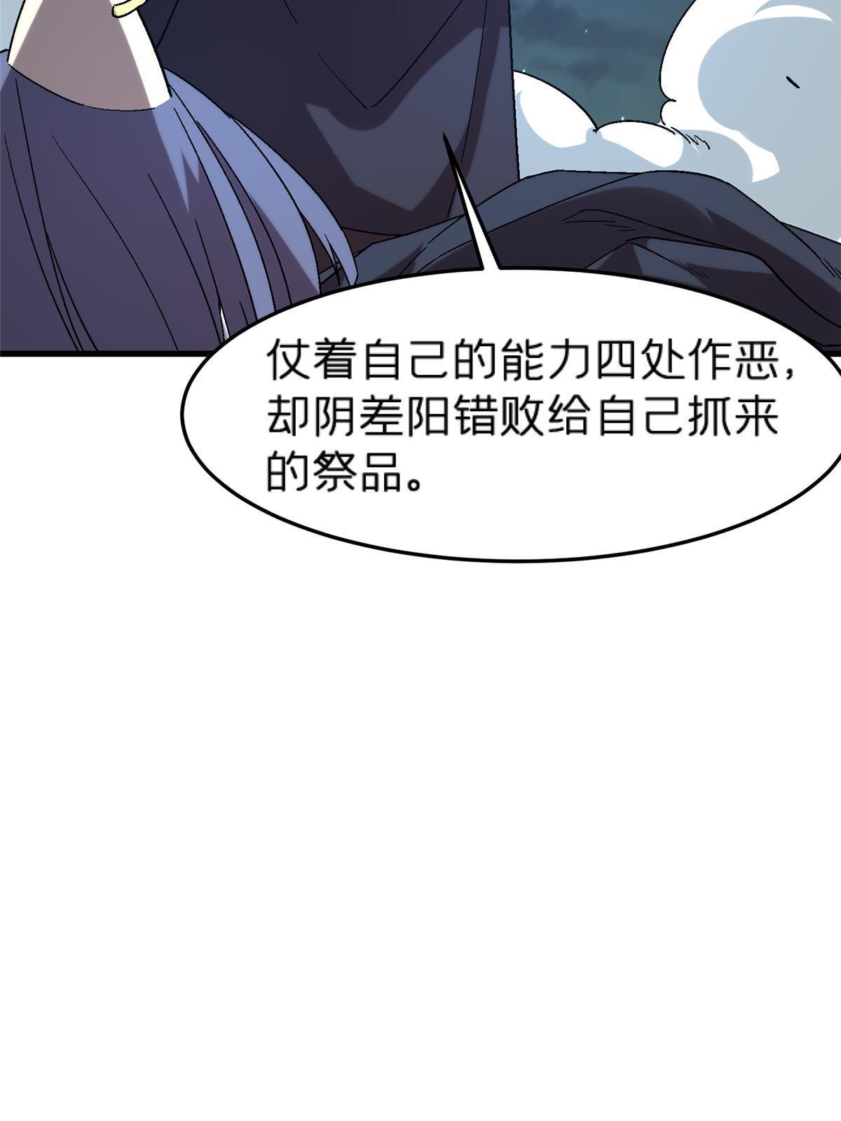 52 二次觉醒64
