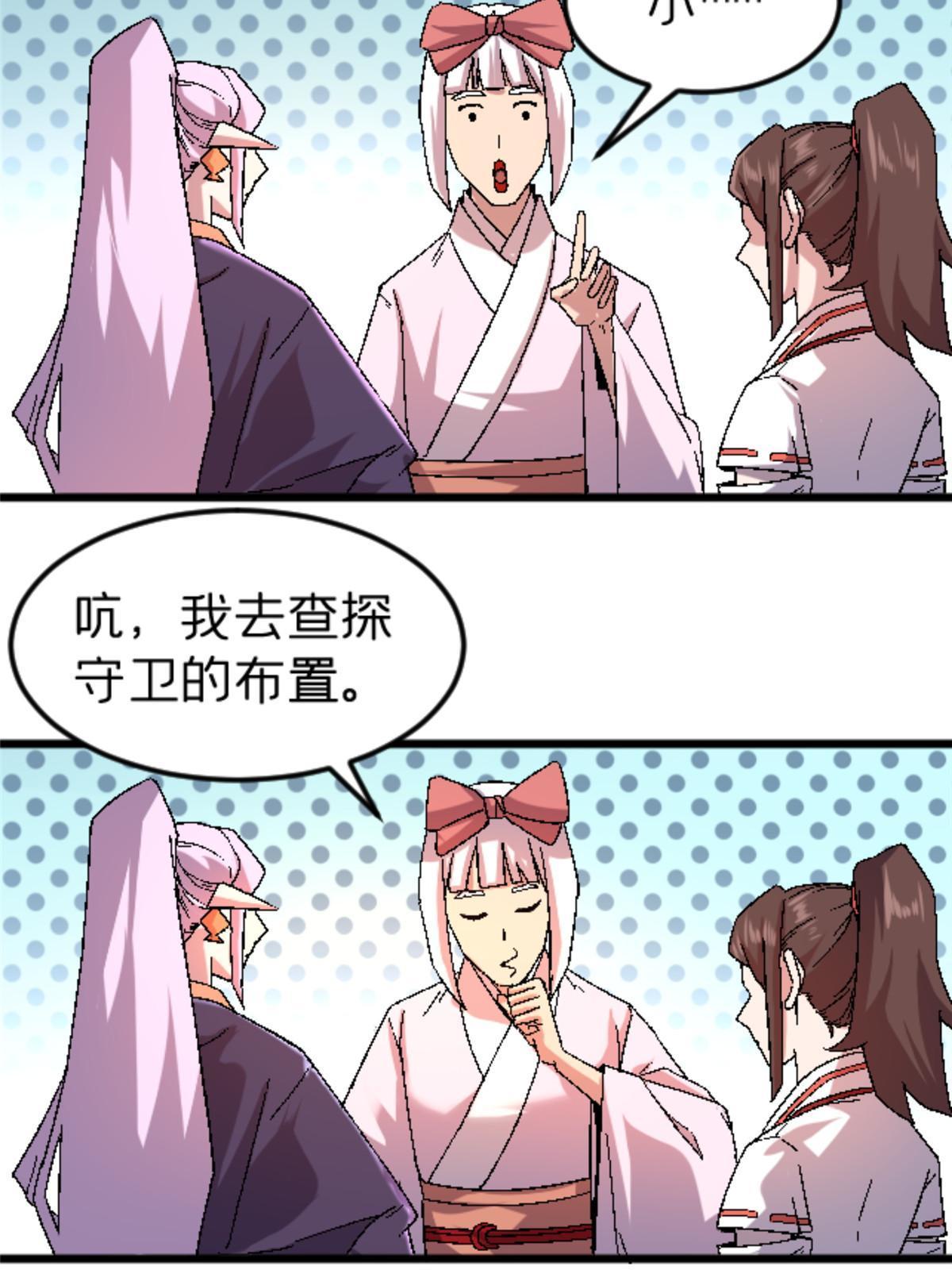 48 妖族的复兴29