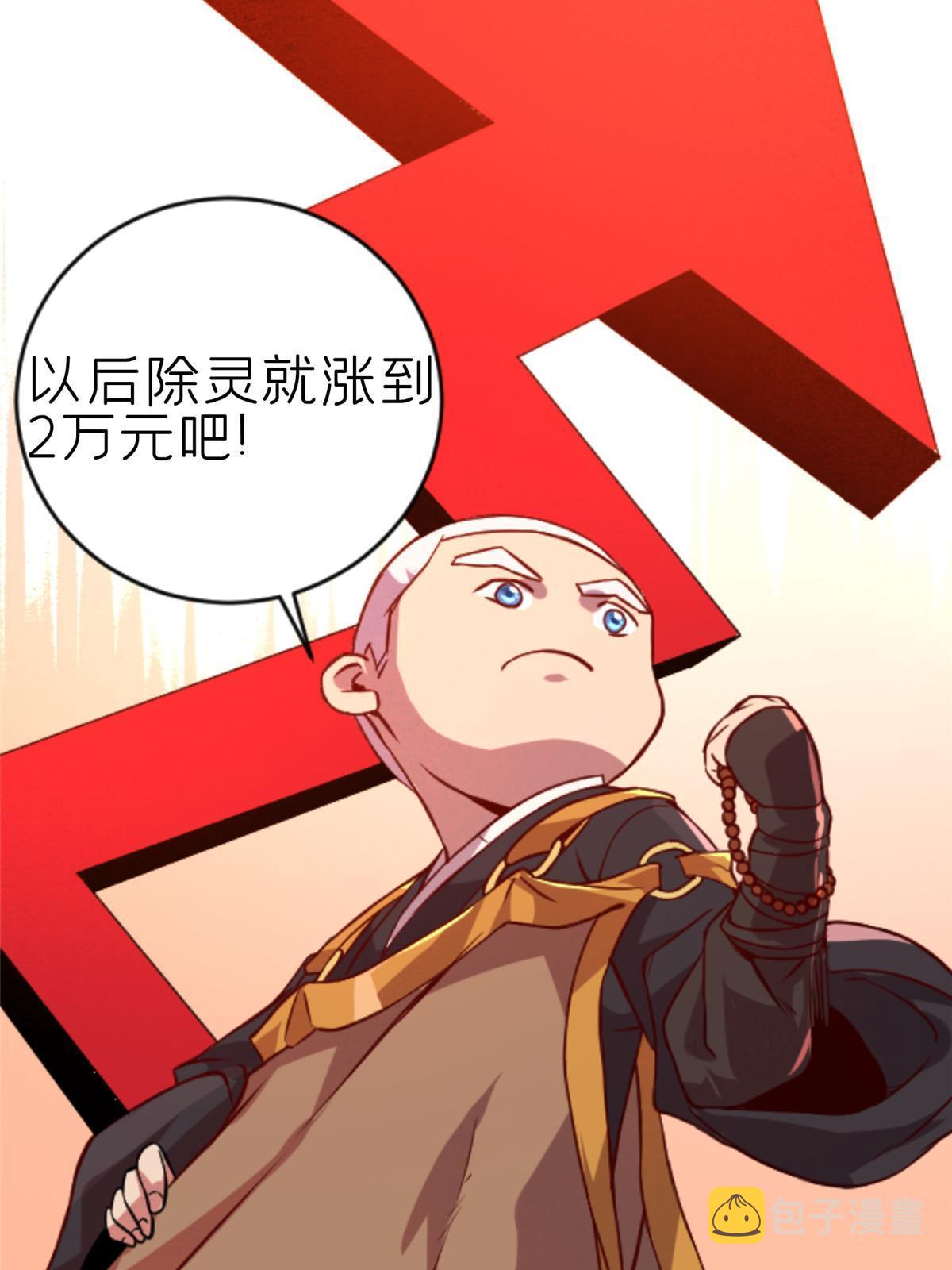 07 心正 你也火了17