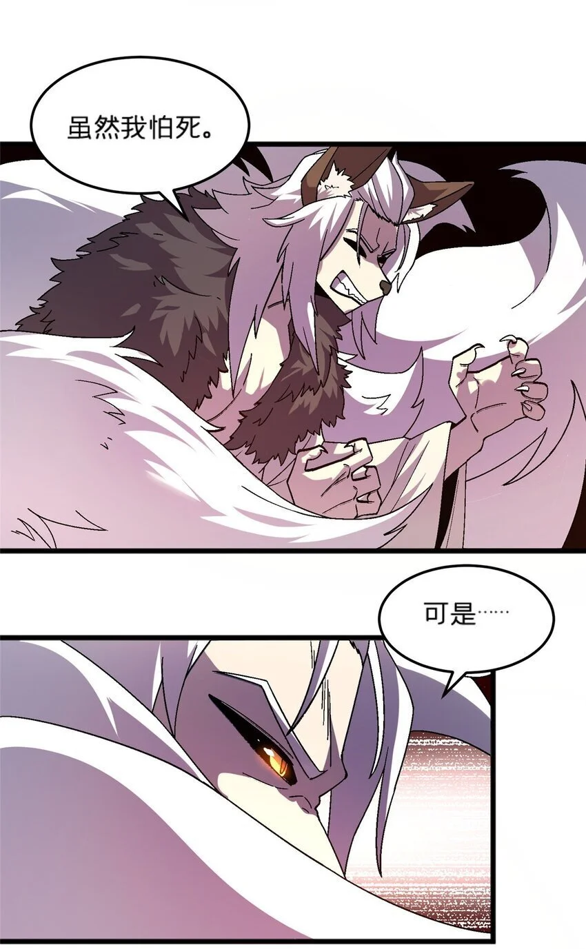 80 掌下留人！8