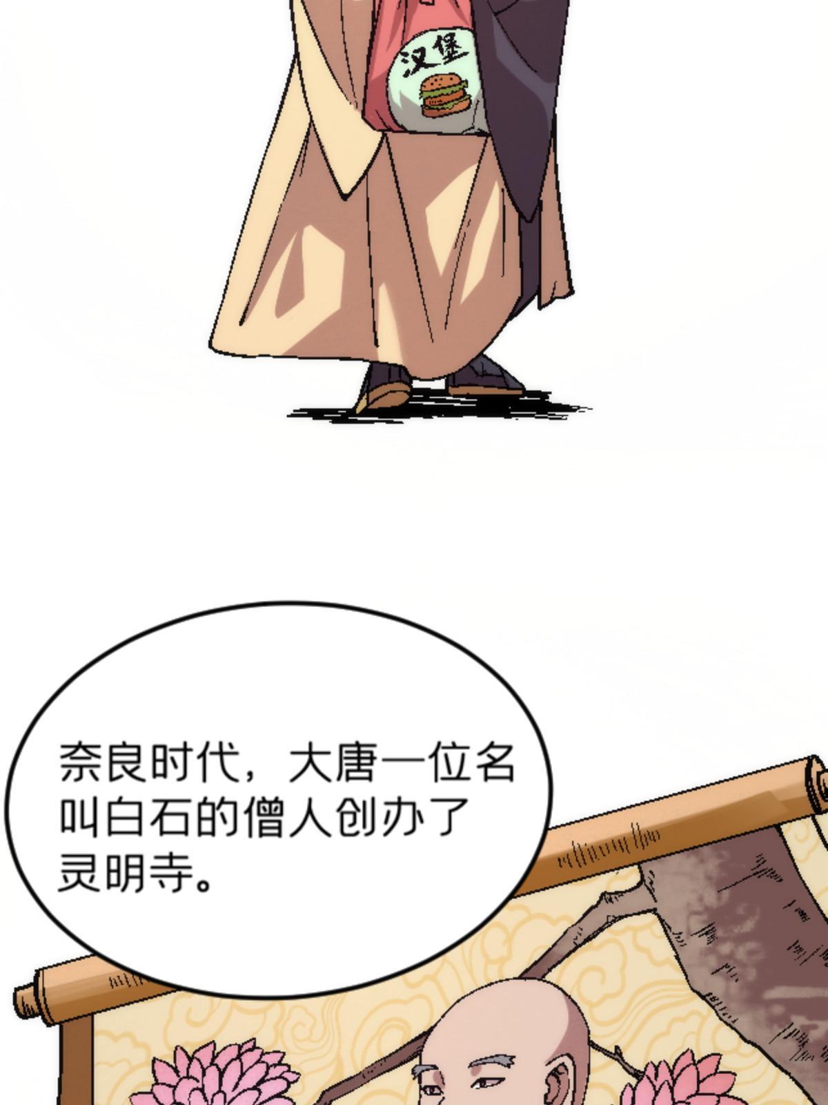 24 洗魂珠17