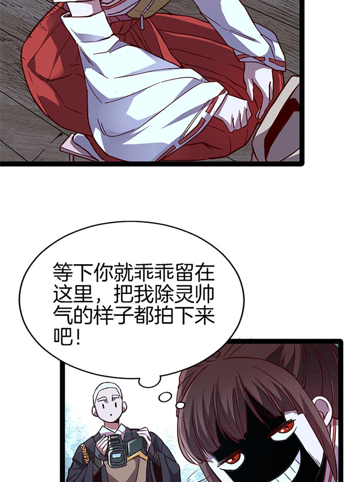05 除灵……开始！48